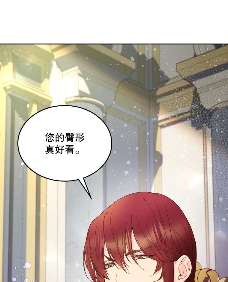 《比阿特丽丝》88.一起抚养吧 第60页