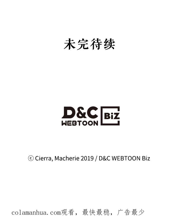 《比阿特丽丝》88.一起抚养吧 第114页