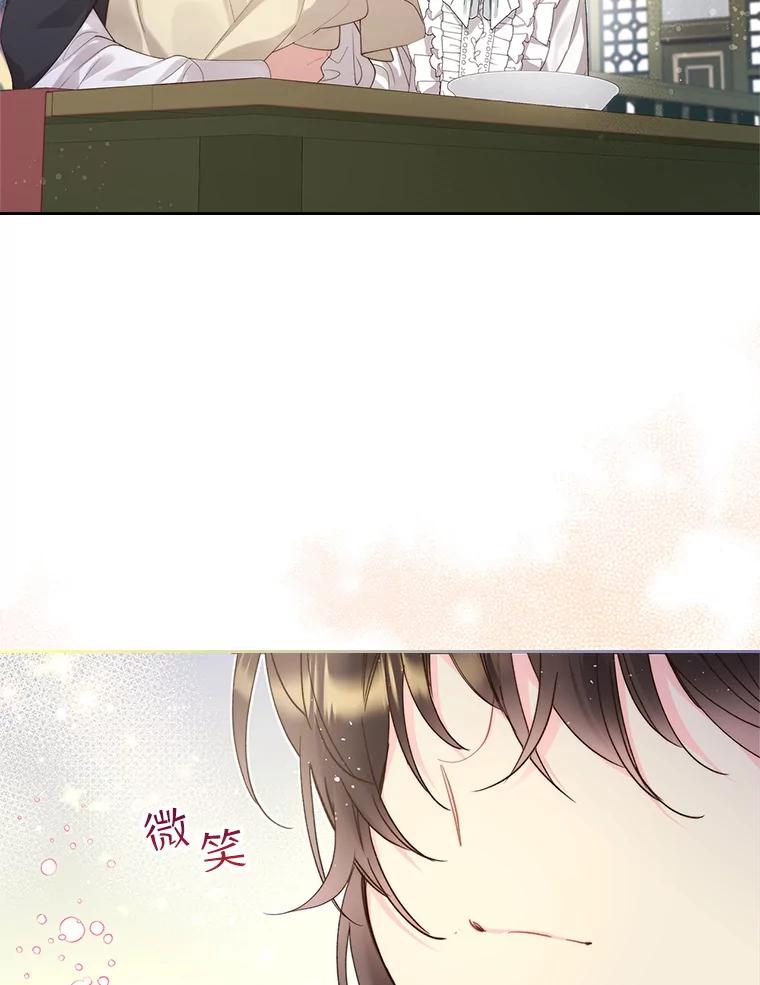 《比阿特丽丝》88.一起抚养吧 第50页