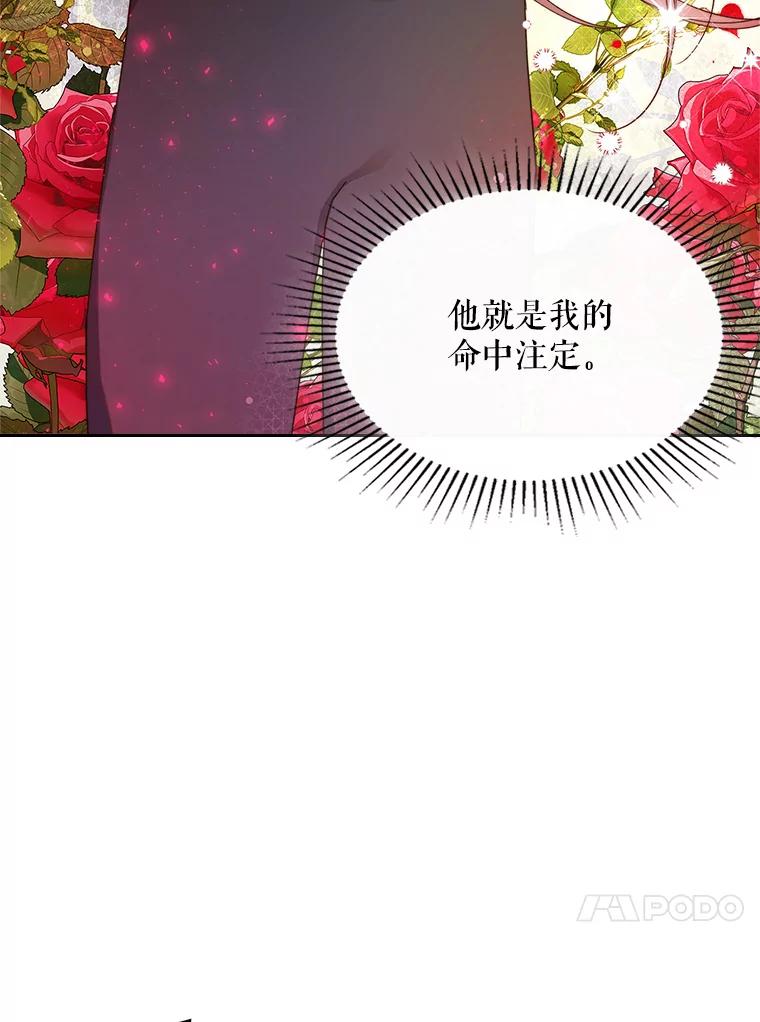 《比阿特丽丝》88.一起抚养吧 第78页
