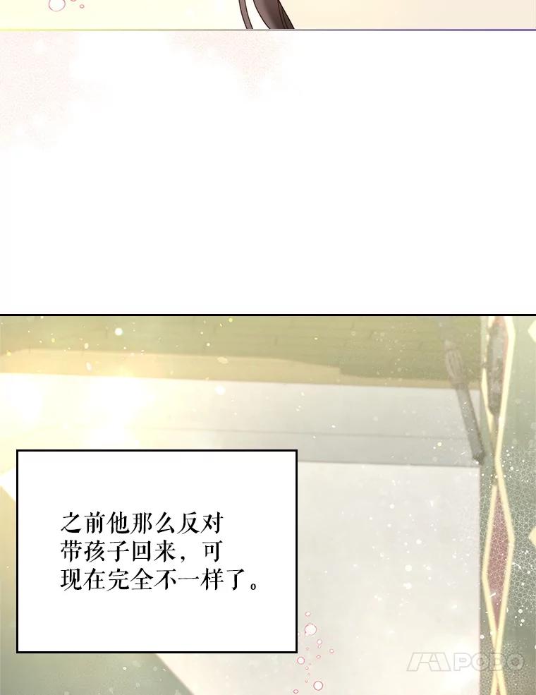 《比阿特丽丝》88.一起抚养吧 第51页