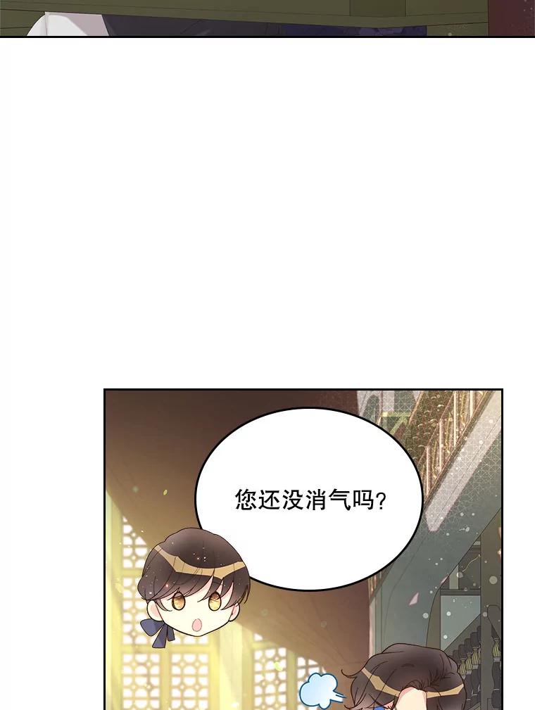 《比阿特丽丝》88.一起抚养吧 第14页