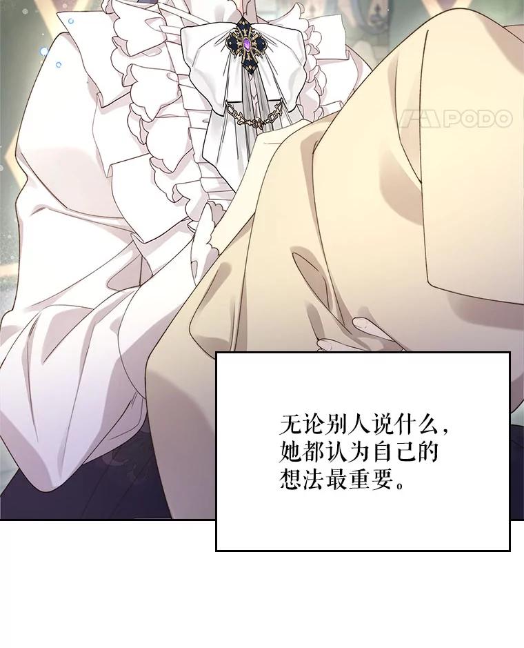 《比阿特丽丝》88.一起抚养吧 第12页