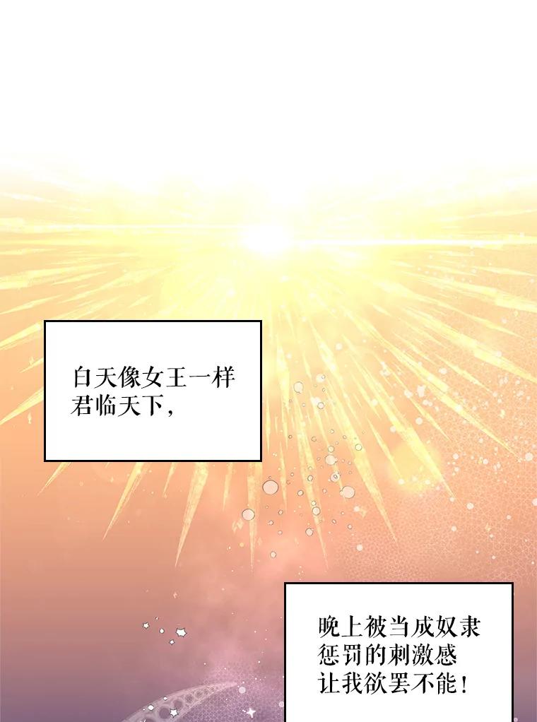《比阿特丽丝》88.一起抚养吧 第74页