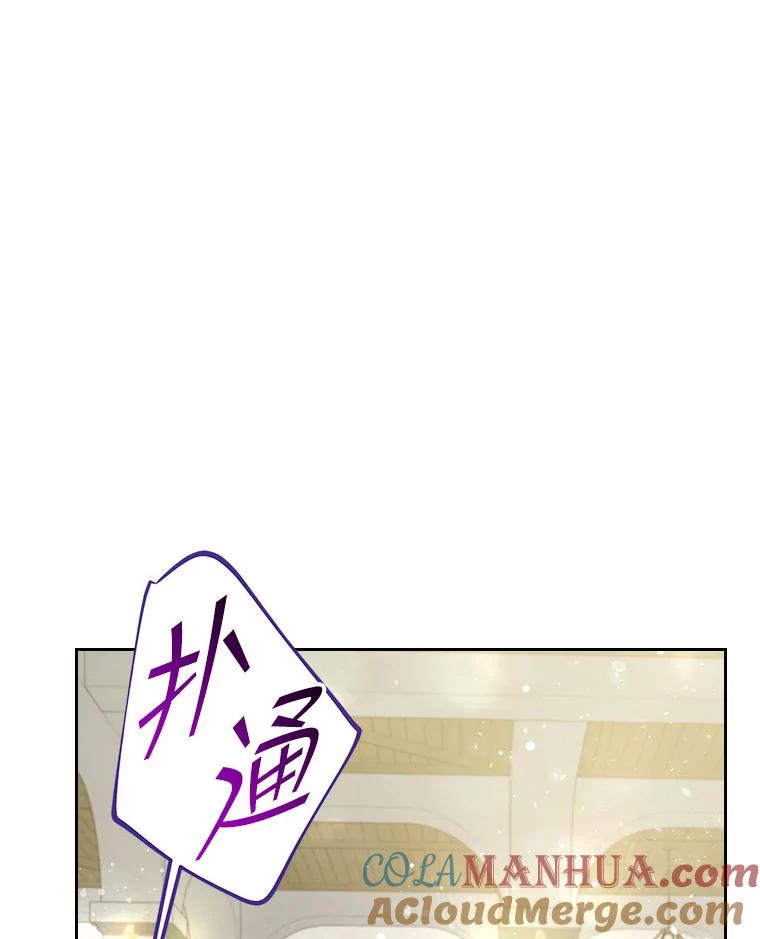 《比阿特丽丝》88.一起抚养吧 第9页