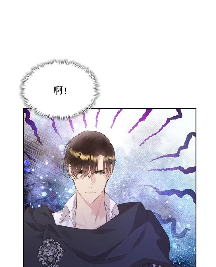 《比阿特丽丝》88.一起抚养吧 第3页
