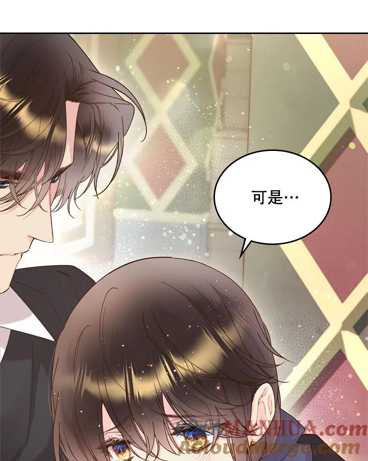《比阿特丽丝》88.一起抚养吧 第41页