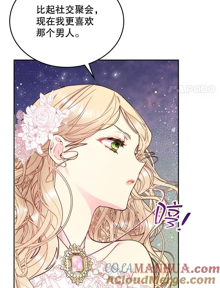 《比阿特丽丝》88.一起抚养吧 第85页