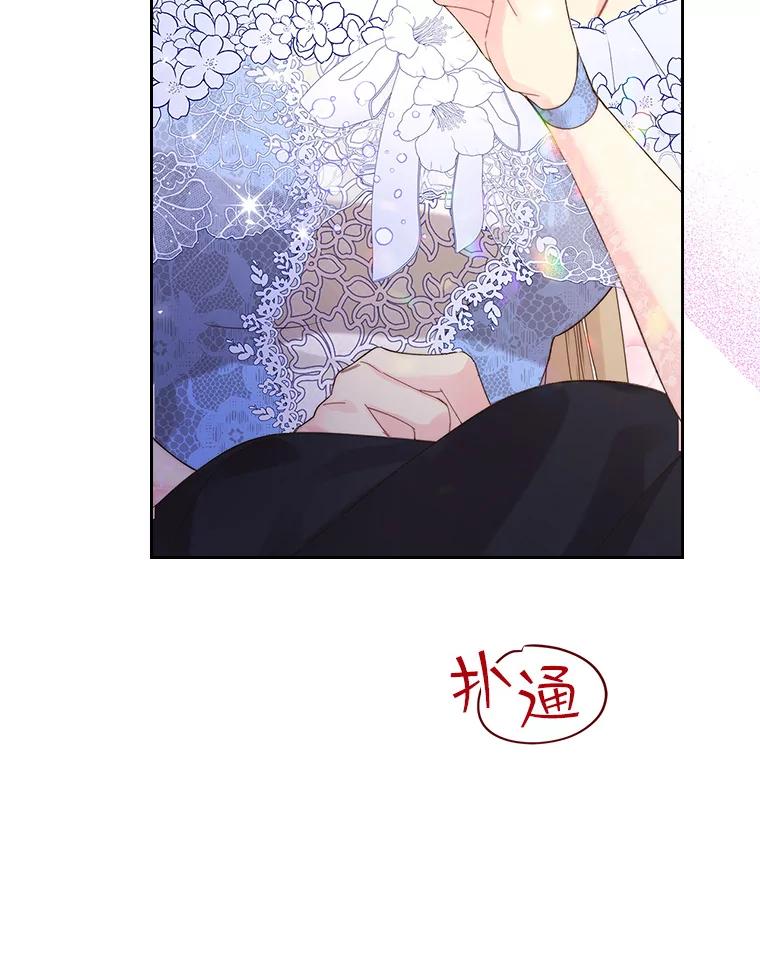 《比阿特丽丝》88.一起抚养吧 第67页