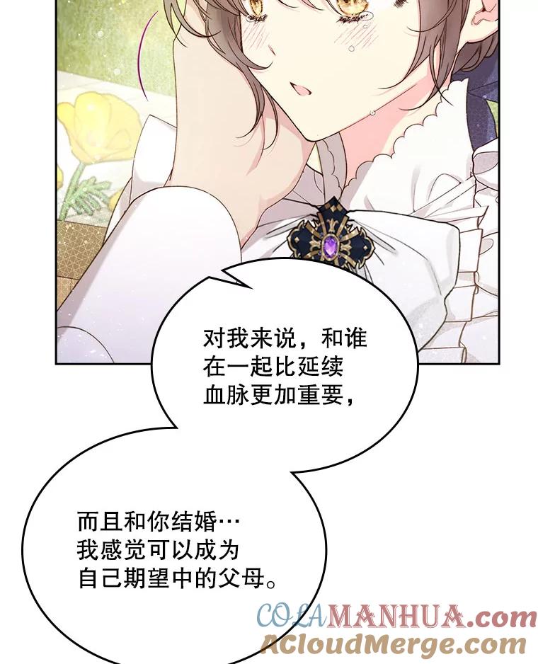 《比阿特丽丝》89.又见占卜师（1） 第65页