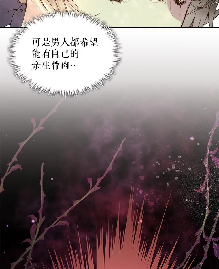《比阿特丽丝》89.又见占卜师（1） 第7页