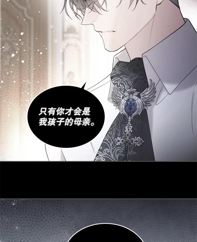 《比阿特丽丝》89.又见占卜师（1） 第11页