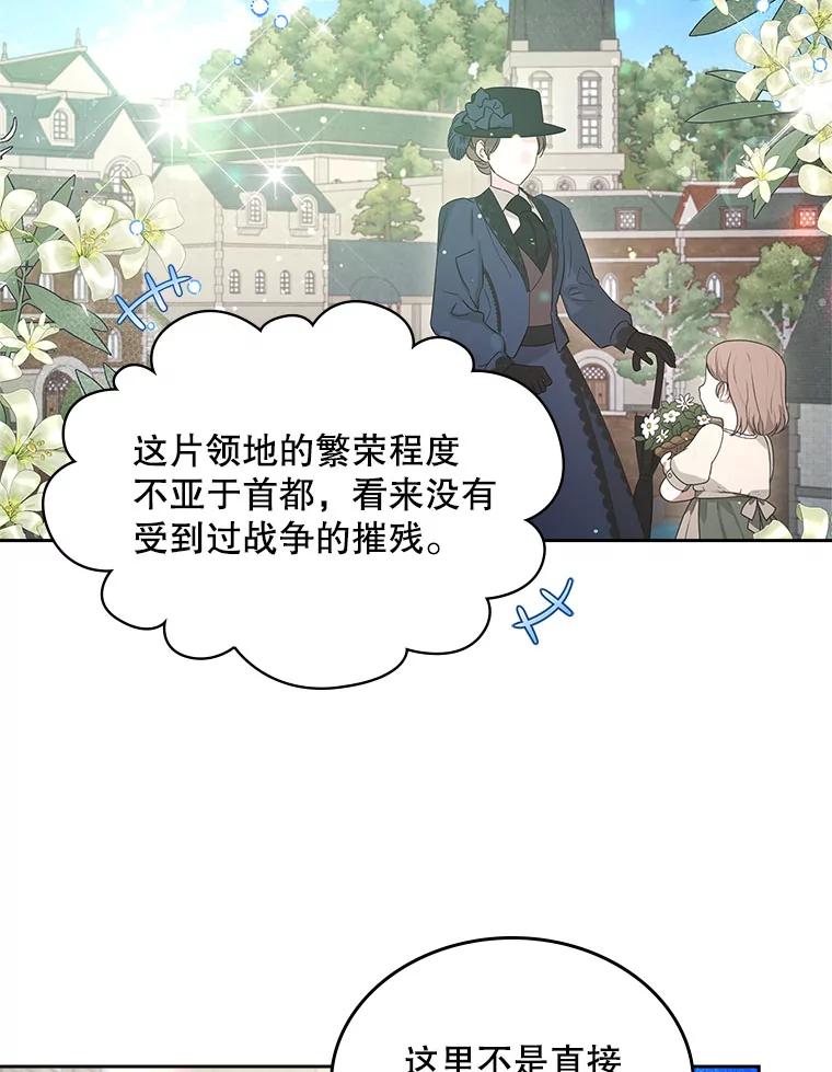 《比阿特丽丝》89.又见占卜师（1） 第28页