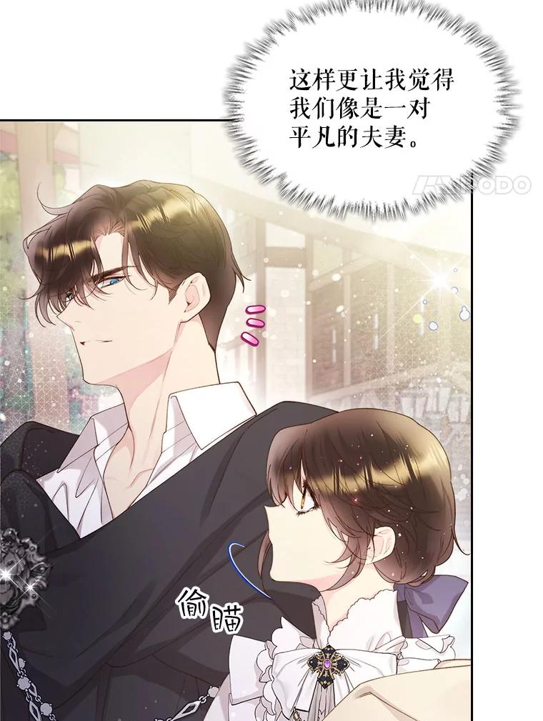 《比阿特丽丝》89.又见占卜师（1） 第76页