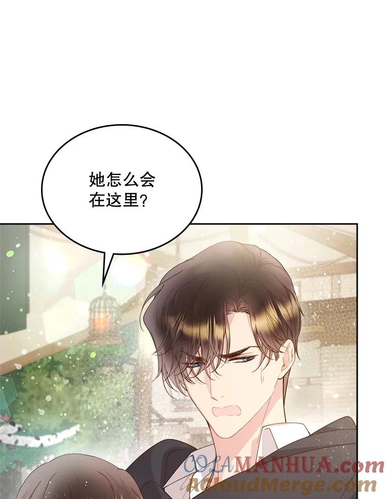 《比阿特丽丝》89.又见占卜师（1） 第85页
