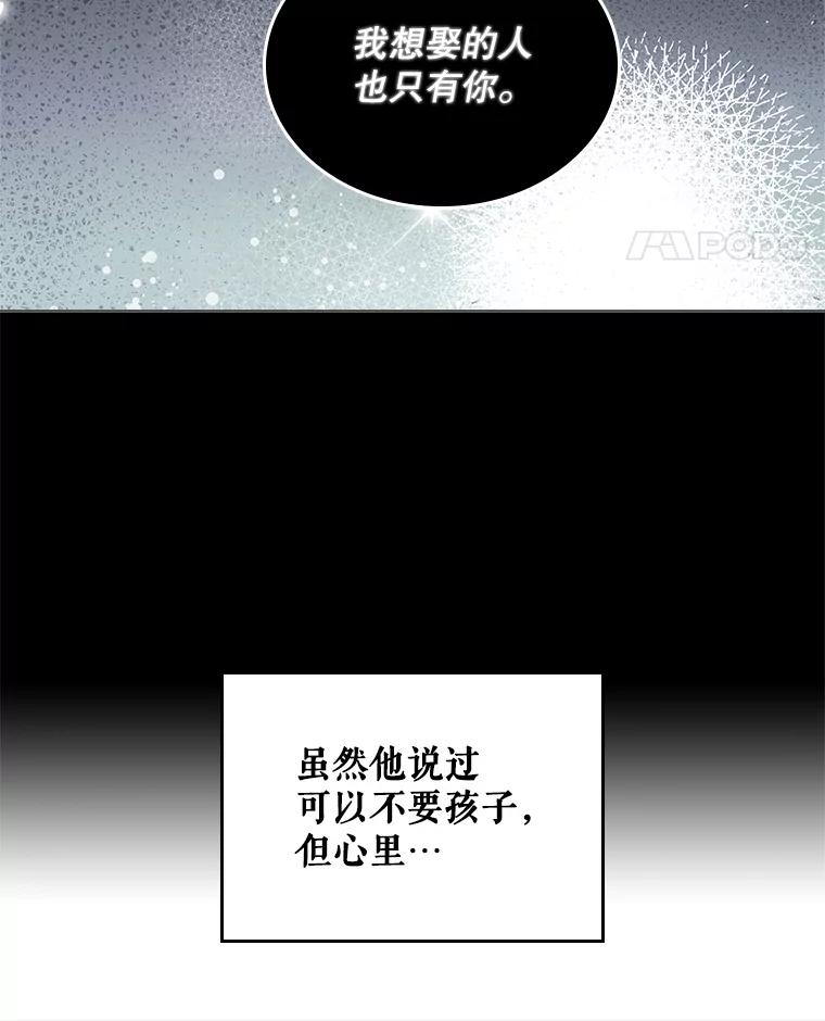 《比阿特丽丝》89.又见占卜师（1） 第12页