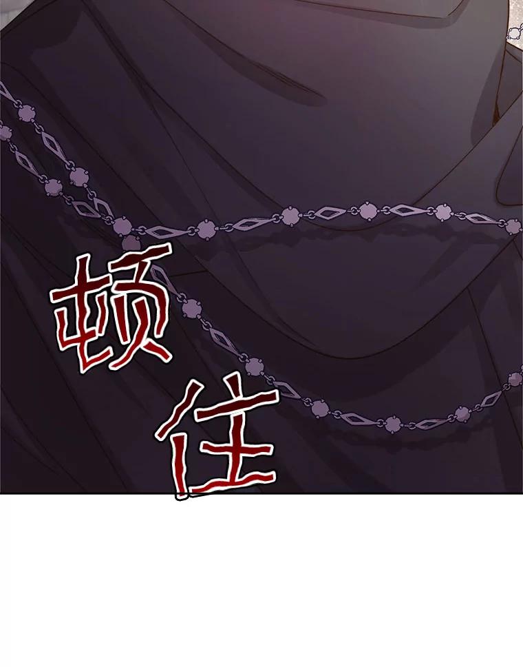 《比阿特丽丝》89.又见占卜师（1） 第104页