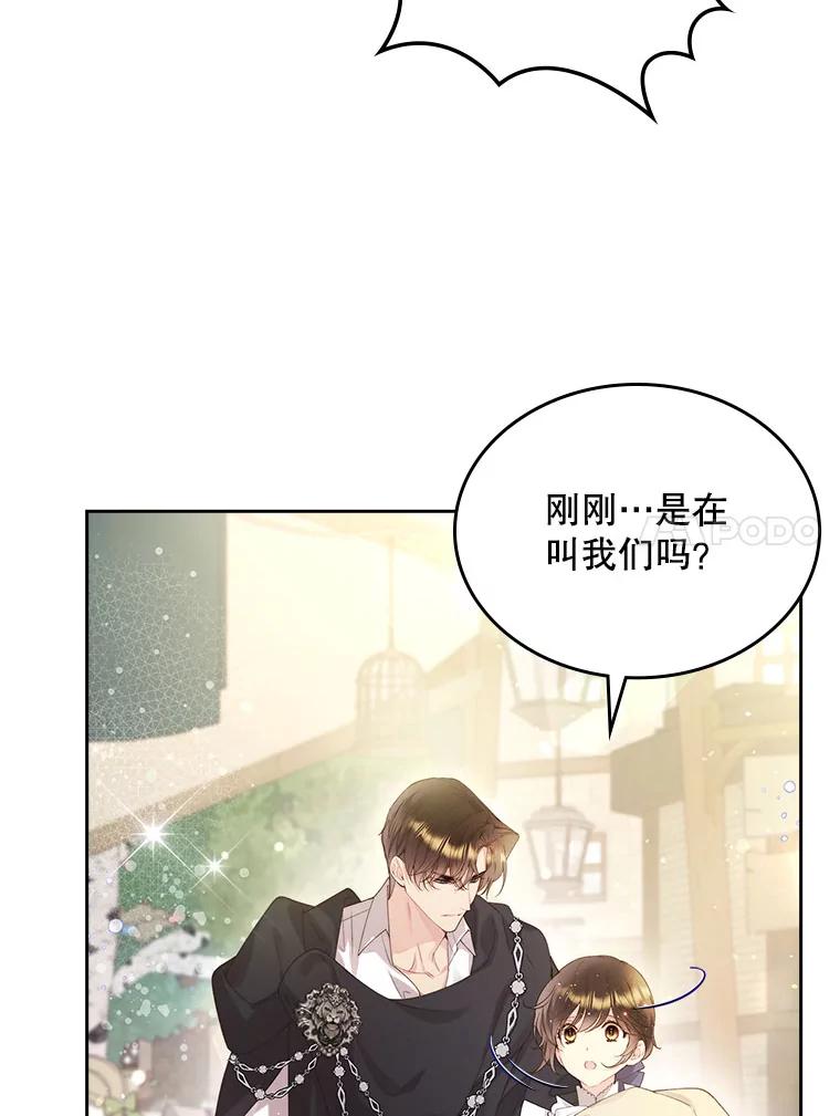 《比阿特丽丝》89.又见占卜师（1） 第79页