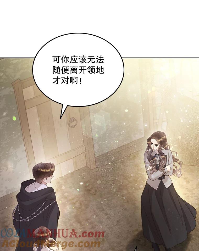 《比阿特丽丝》89.又见占卜师（1） 第93页