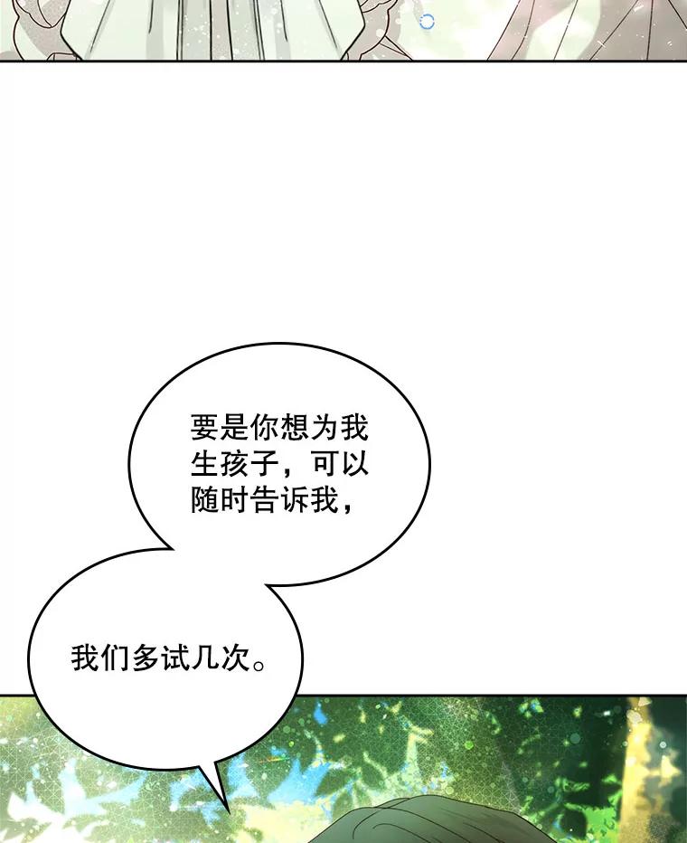 《比阿特丽丝》89.又见占卜师（1） 第18页