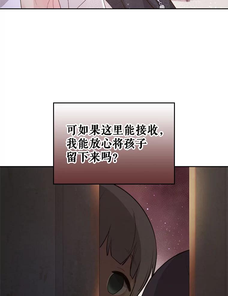 《比阿特丽丝》89.又见占卜师（1） 第48页
