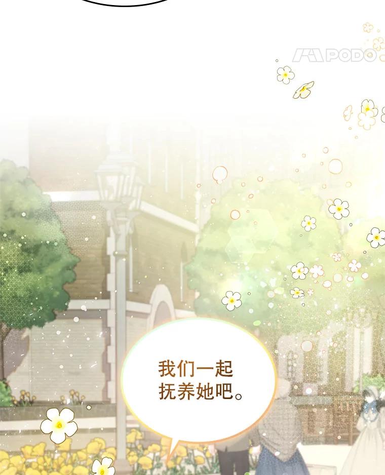 《比阿特丽丝》89.又见占卜师（1） 第66页