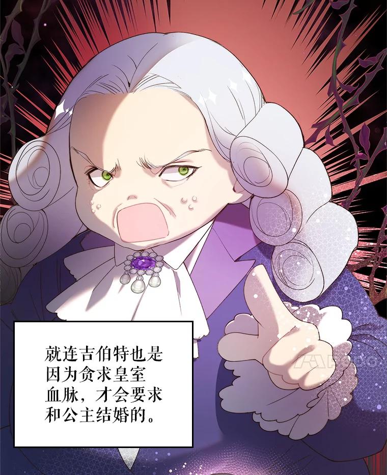 《比阿特丽丝》89.又见占卜师（1） 第8页