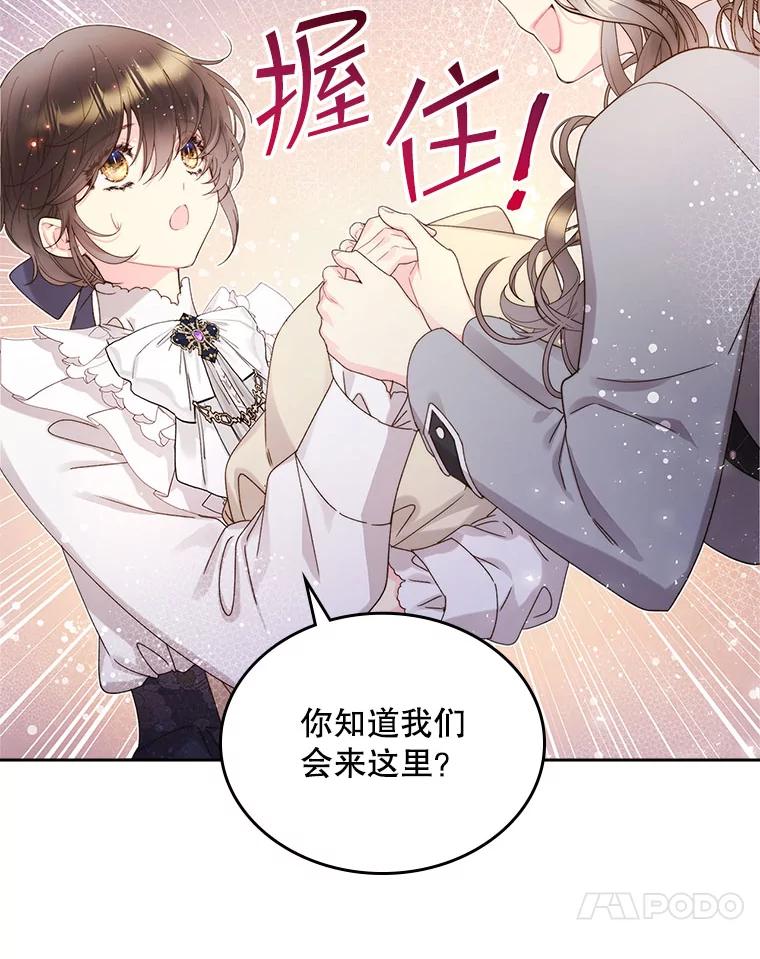 《比阿特丽丝》89.又见占卜师（1） 第95页