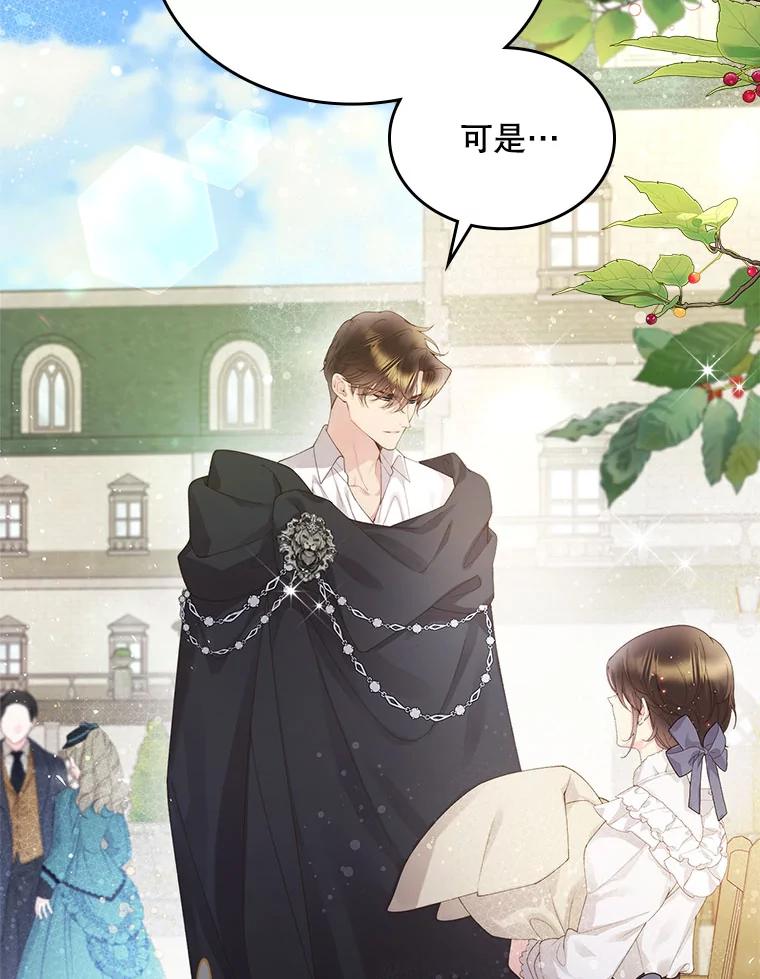 《比阿特丽丝》89.又见占卜师（1） 第58页