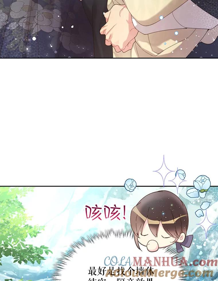 《比阿特丽丝》89.又见占卜师（1） 第25页