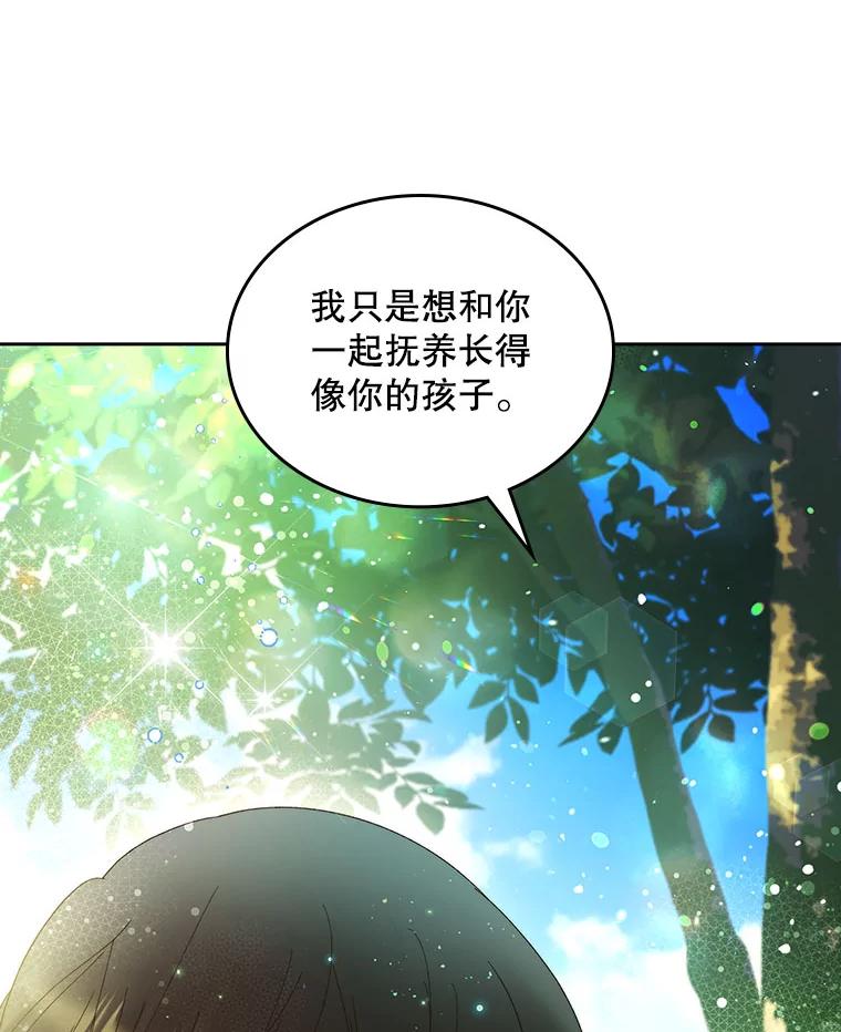 《比阿特丽丝》89.又见占卜师（1） 第16页