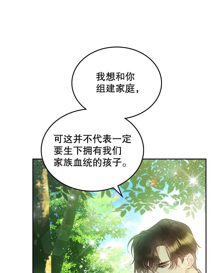 《比阿特丽丝》89.又见占卜师（1） 第14页