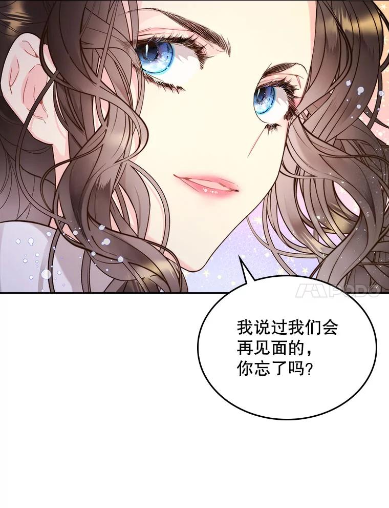 《比阿特丽丝》89.又见占卜师（1） 第92页