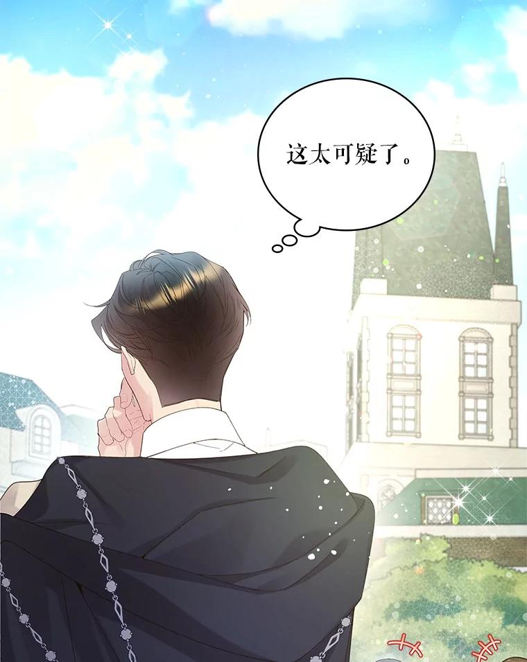 《比阿特丽丝》89.又见占卜师（1） 第35页