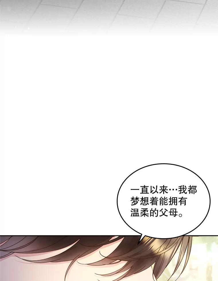 《比阿特丽丝》89.又见占卜师（1） 第55页
