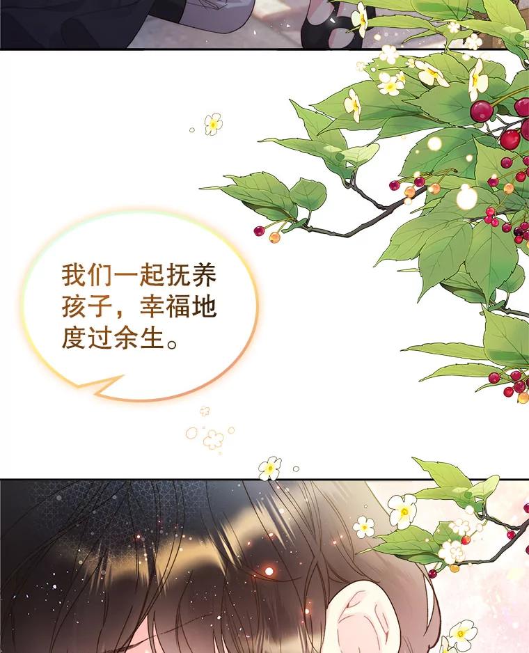 《比阿特丽丝》89.又见占卜师（1） 第68页