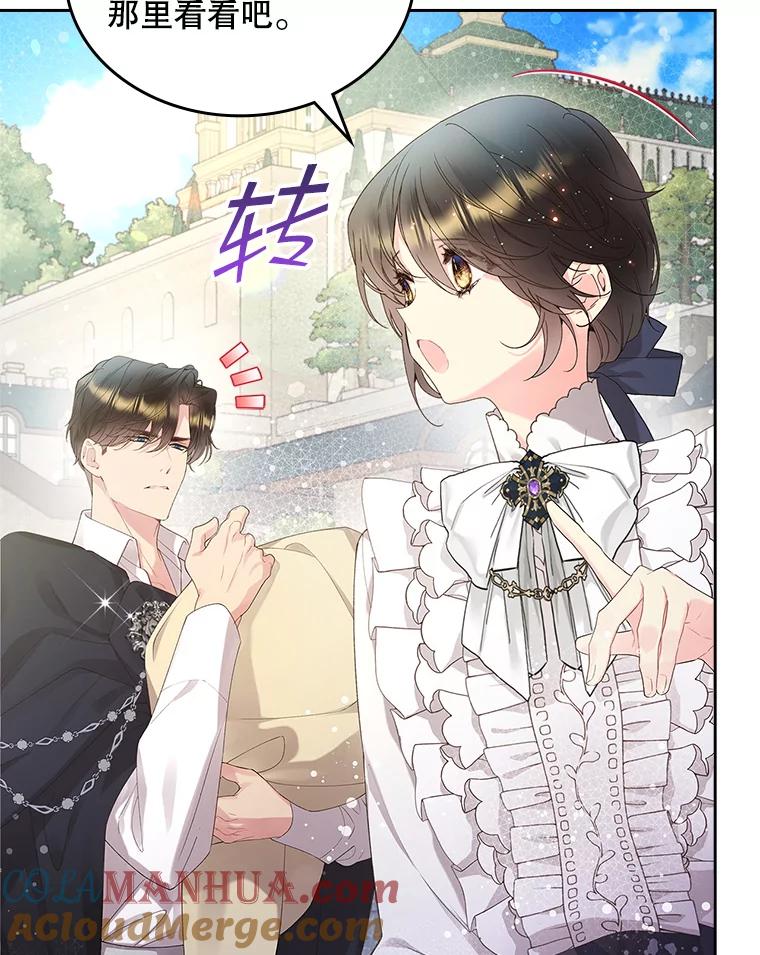 《比阿特丽丝》89.又见占卜师（1） 第37页