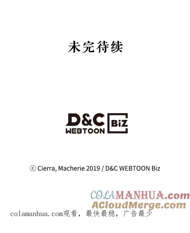 《比阿特丽丝》89.又见占卜师（1） 第105页