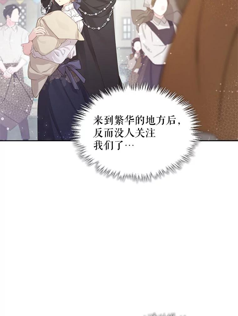 《比阿特丽丝》89.又见占卜师（1） 第75页