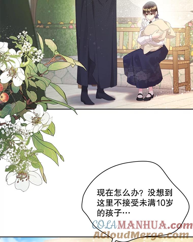 《比阿特丽丝》89.又见占卜师（1） 第41页