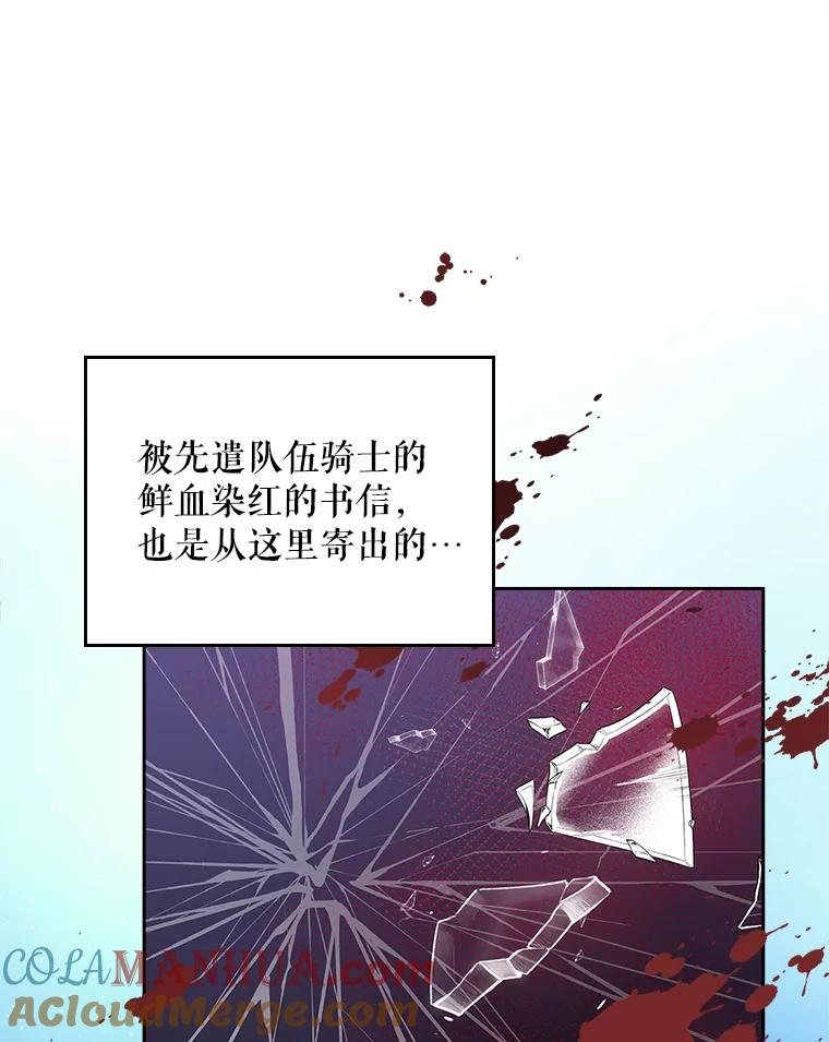 《比阿特丽丝》89.又见占卜师（1） 第33页