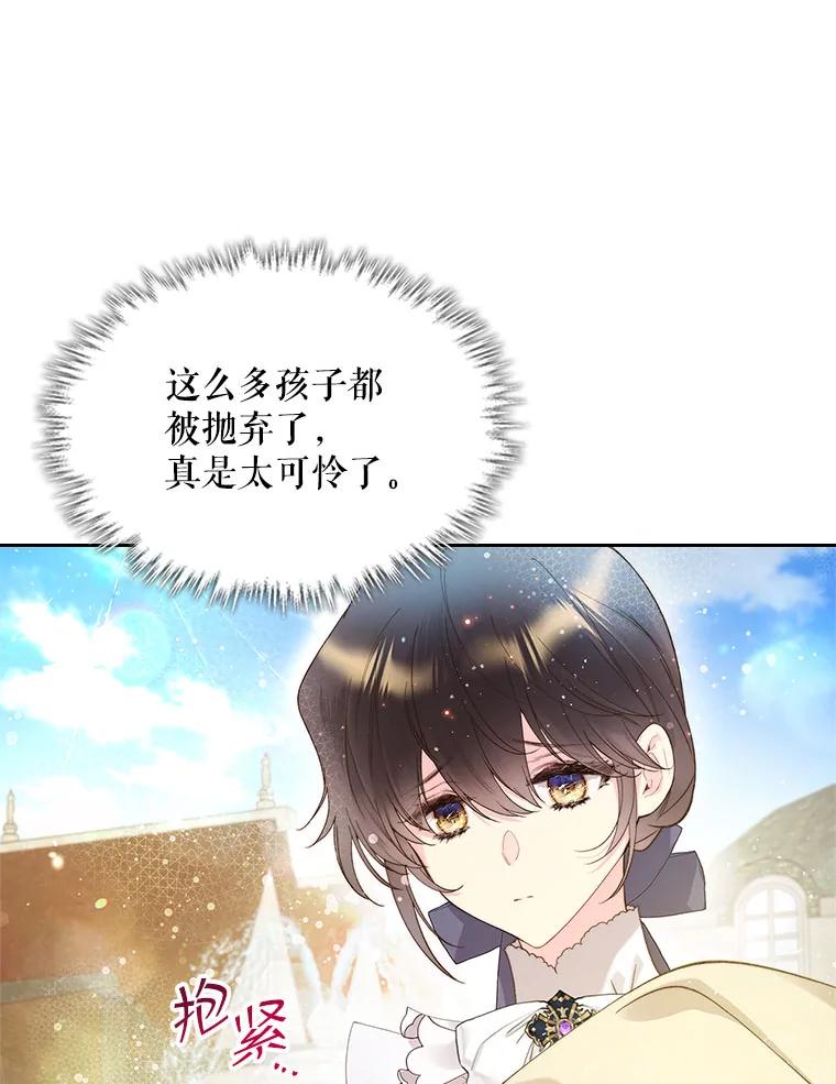 《比阿特丽丝》89.又见占卜师（1） 第50页
