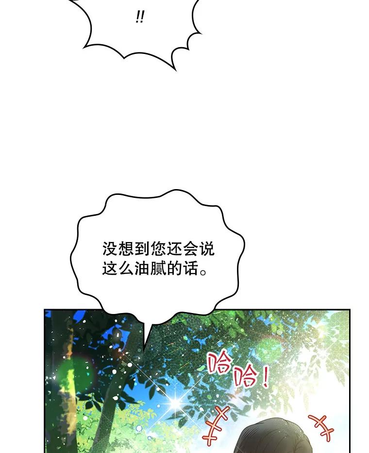 《比阿特丽丝》89.又见占卜师（1） 第20页
