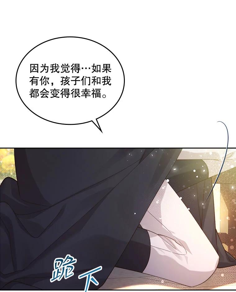 《比阿特丽丝》89.又见占卜师（1） 第63页