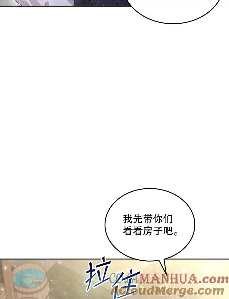 《比阿特丽丝》90.又见占卜师（2） 第16页