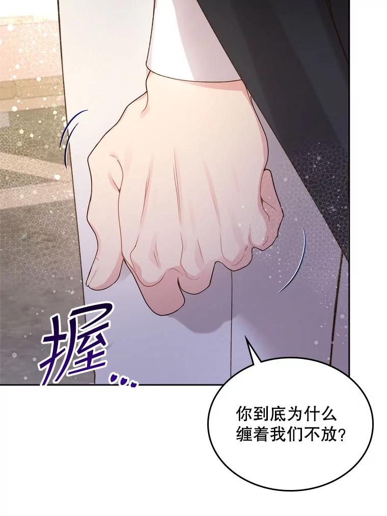 《比阿特丽丝》90.又见占卜师（2） 第12页