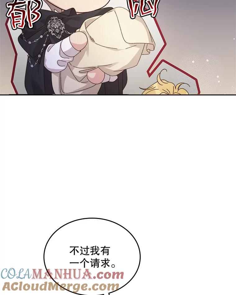 《比阿特丽丝》90.又见占卜师（2） 第55页