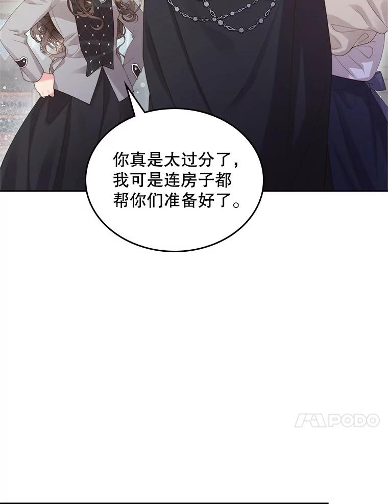 《比阿特丽丝》90.又见占卜师（2） 第14页