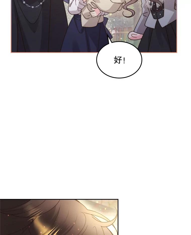《比阿特丽丝》90.又见占卜师（2） 第23页