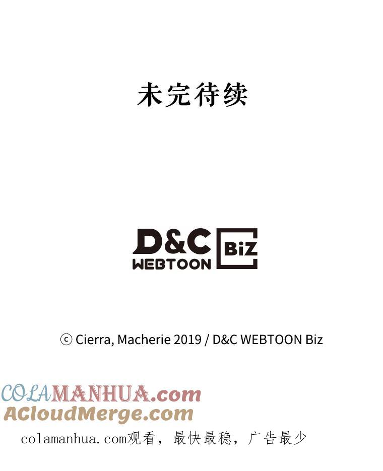 《比阿特丽丝》90.又见占卜师（2） 第91页